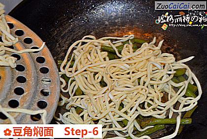 豆角焖面做法第六步骤