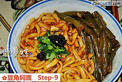 豆角焖面做法第九步骤