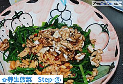 养生菠菜做法第六步骤
