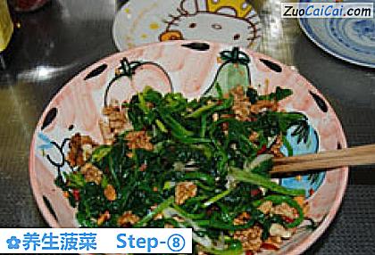 养生菠菜做法第八步骤