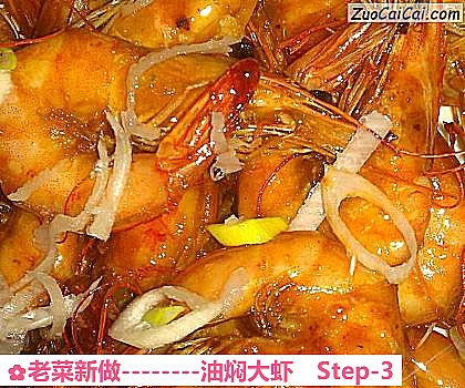油焖大虾做法第三步骤