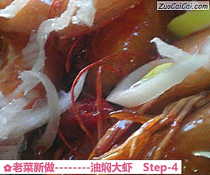 油焖大虾做法第四步骤