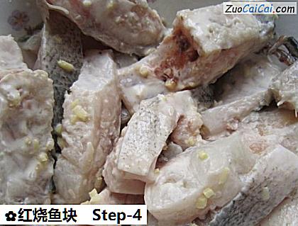 红烧鱼块做法第四步骤
