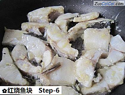 红烧鱼块做法第六步骤
