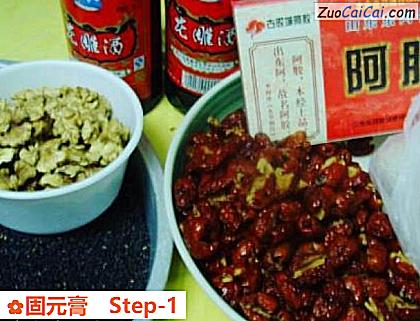 固元膏做法第一步骤