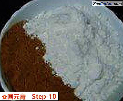 固元膏做法第十步骤