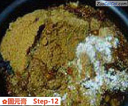 固元膏做法第十二步骤