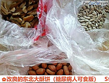 改良的东北大酥饼做法第十步骤