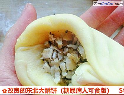 改良的东北大酥饼做法第十一步骤