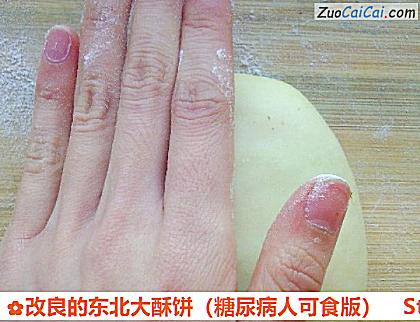 改良的东北大酥饼做法第十二步骤