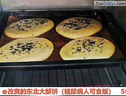 改良的东北大酥饼做法第十五步骤