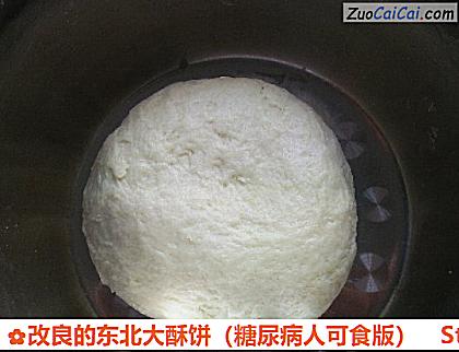 改良的东北大酥饼做法第二步骤