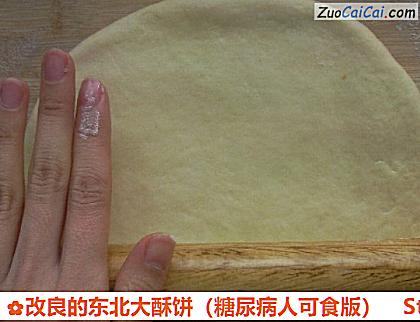改良的东北大酥饼做法第五步骤