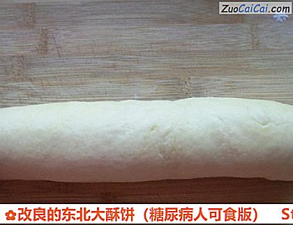 改良的东北大酥饼做法第七步骤