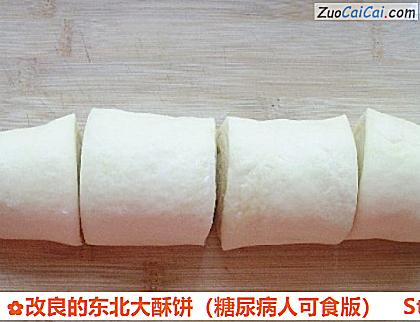 改良的东北大酥饼做法第八步骤