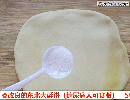 改良的东北大酥饼做法第九步骤
