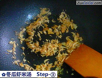 冬瓜虾米汤做法第三步骤