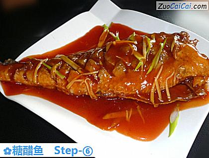 糖醋鱼做法第六步骤