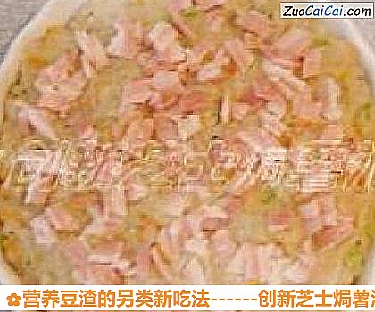 营养豆渣的另类新吃法做法第十步骤