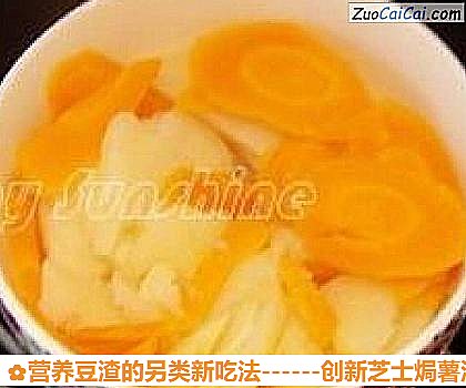 营养豆渣的另类新吃法做法第二步骤