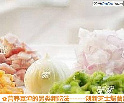 营养豆渣的另类新吃法做法第五步骤