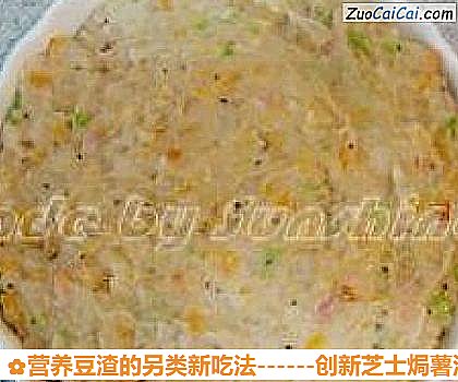 营养豆渣的另类新吃法做法第九步骤