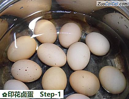 印花卤蛋做法第一步骤