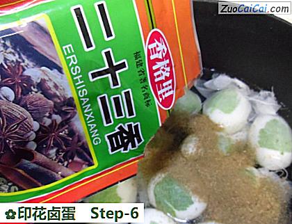 印花卤蛋做法第六步骤