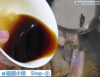 糖醋小排做法第三步骤