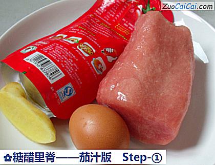 糖醋里脊做法第一步骤