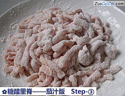 糖醋里脊做法第三步骤