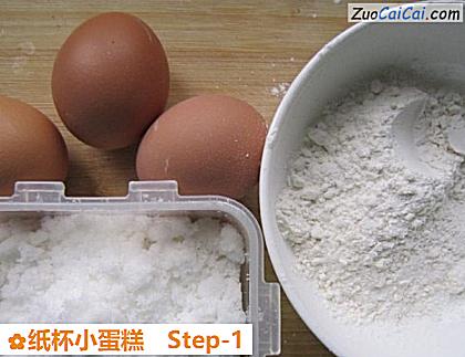 纸杯小蛋糕做法第一步骤