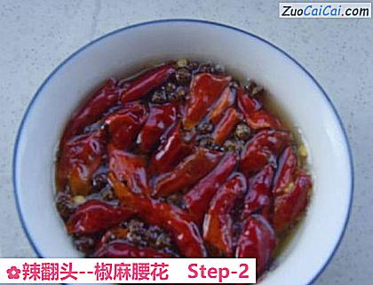 椒麻腰花做法第二步骤