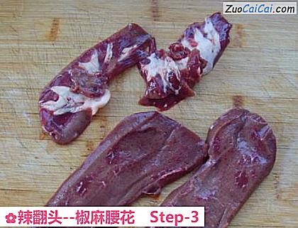椒麻腰花做法第三步骤