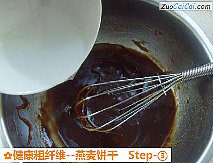 燕麦饼干做法第三步骤