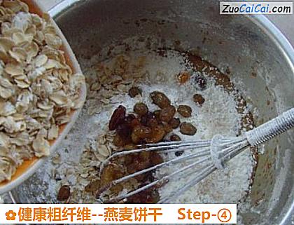 燕麦饼干做法第四步骤