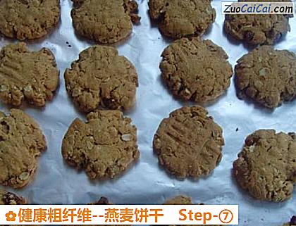 燕麦饼干做法第七步骤
