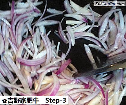 吉野家肥牛做法第三步骤