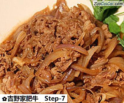 吉野家肥牛做法第七步骤