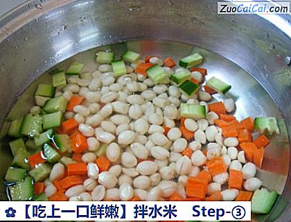 ［吃上一口鲜嫩］拌水米做法第三步骤