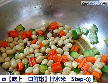 ［吃上一口鲜嫩］拌水米做法第五步骤