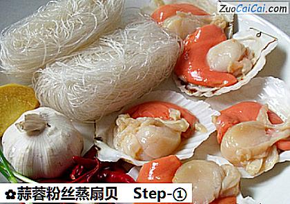 蒜蓉粉丝蒸扇贝做法第一步骤