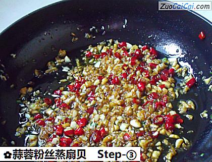 蒜蓉粉丝蒸扇贝做法第三步骤