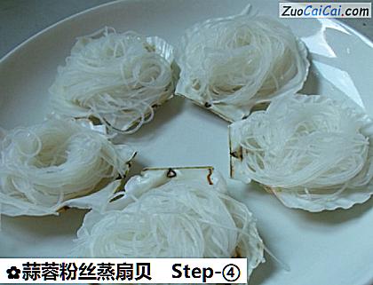 蒜蓉粉丝蒸扇贝做法第四步骤