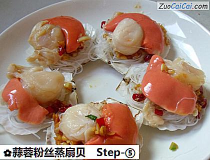 蒜蓉粉丝蒸扇贝做法第五步骤