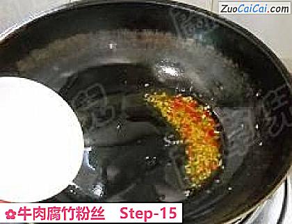 牛肉腐竹粉丝做法第十五步骤