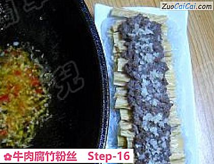 牛肉腐竹粉丝做法第十六步骤