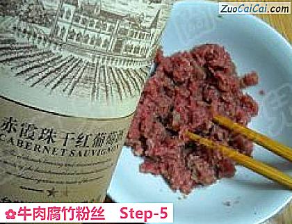 牛肉腐竹粉丝做法第五步骤