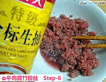 牛肉腐竹粉丝做法第六步骤