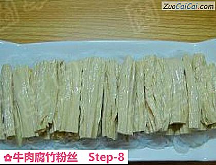 牛肉腐竹粉丝做法第八步骤